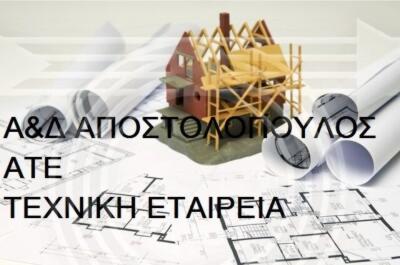 apostolopoulos-technical company